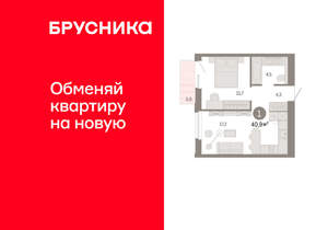 1-к квартира, вторичка, 41м2, 5/24 этаж