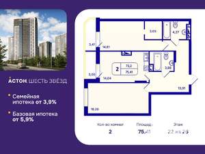 2-к квартира, вторичка, 75м2, 22/26 этаж
