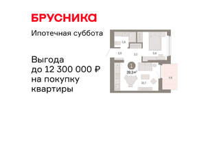 1-к квартира, вторичка, 39м2, 5/12 этаж