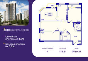 4-к квартира, вторичка, 132м2, 25/26 этаж