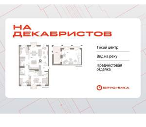 3-к квартира, вторичка, 190м2, 10/11 этаж