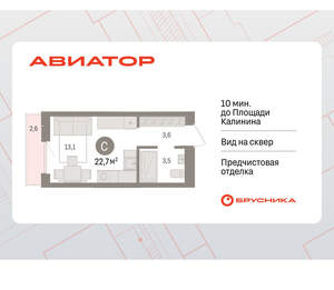Студия квартира, вторичка, 23м2, 4/15 этаж
