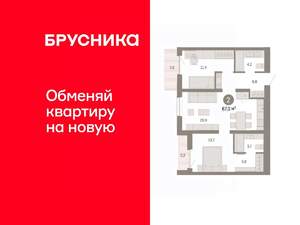 2-к квартира, вторичка, 67м2, 3/8 этаж