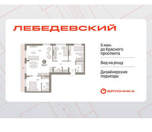 3-к квартира, вторичка, 98м2, 8/12 этаж