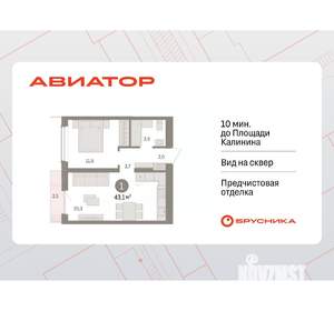 1-к квартира, вторичка, 43м2, 14/15 этаж
