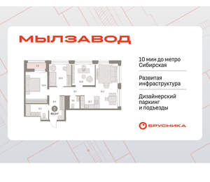 3-к квартира, вторичка, 90м2, 17/30 этаж