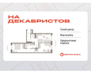 2-к квартира, вторичка, 69м2, 5/11 этаж