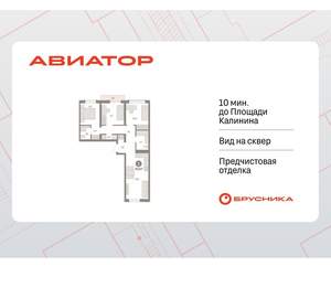 3-к квартира, вторичка, 75м2, 6/15 этаж