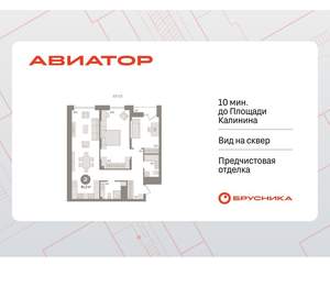 2-к квартира, вторичка, 91м2, 10/18 этаж