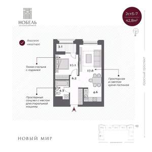 2-к квартира, сданный дом, 42м2, 14/23 этаж