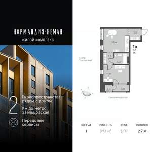 1-к квартира, вторичка, 39м2, 5/17 этаж