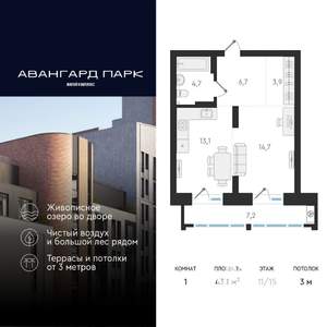 1-к квартира, вторичка, 43м2, 11/18 этаж