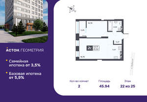 2-к квартира, вторичка, 46м2, 22/25 этаж