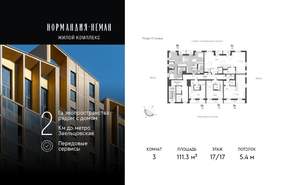 3-к квартира, вторичка, 111м2, 17/17 этаж