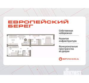 2-к квартира, вторичка, 65м2, 2/23 этаж