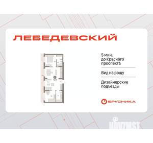 2-к квартира, вторичка, 75м2, 8/9 этаж