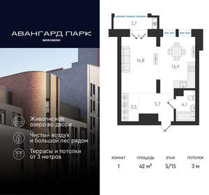 1-к квартира, вторичка, 42м2, 5/20 этаж