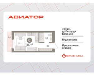 Студия квартира, вторичка, 23м2, 5/15 этаж