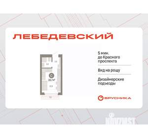 Студия квартира, вторичка, 21м2, 7/9 этаж