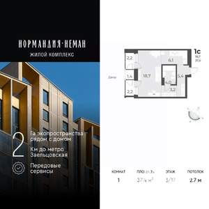 1-к квартира, вторичка, 37м2, 3/17 этаж
