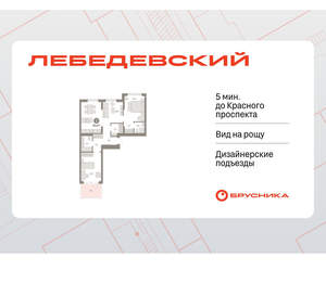 2-к квартира, вторичка, 85м2, 2/12 этаж