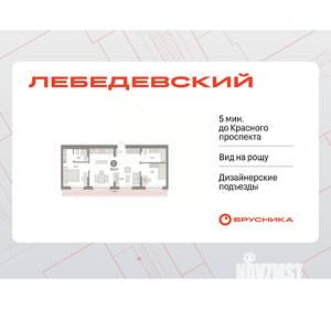 2-к квартира, вторичка, 75м2, 8/9 этаж