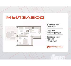 1-к квартира, вторичка, 63м2, 3/17 этаж