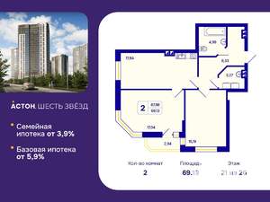 2-к квартира, вторичка, 69м2, 21/26 этаж