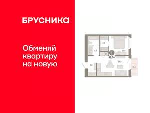 1-к квартира, вторичка, 46м2, 5/14 этаж