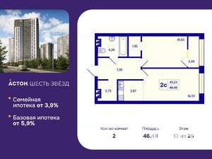 2-к квартира, вторичка, 46м2, 12/26 этаж