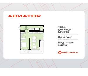 1-к квартира, сданный дом, 57м2, 8/18 этаж