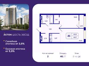 2-к квартира, вторичка, 47м2, 5/26 этаж