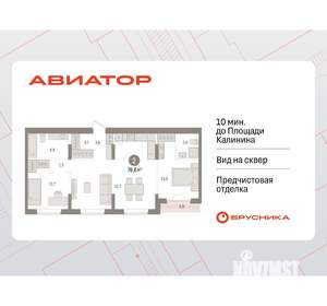 2-к квартира, вторичка, 79м2, 9/9 этаж
