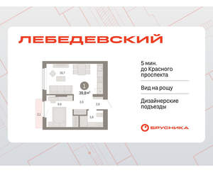 1-к квартира, вторичка, 40м2, 7/12 этаж