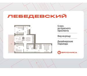 3-к квартира, вторичка, 96м2, 2/12 этаж