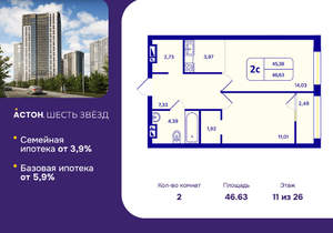 2-к квартира, вторичка, 47м2, 11/26 этаж