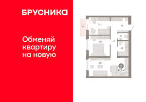 2-к квартира, вторичка, 67м2, 7/24 этаж