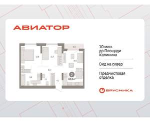 2-к квартира, вторичка, 64м2, 9/15 этаж