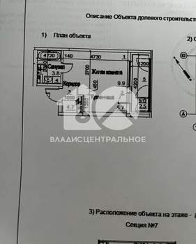 Студия квартира, вторичка, 24м2, 5/17 этаж