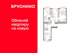 3-к квартира, вторичка, 90м2, 7/12 этаж