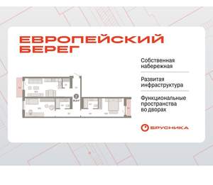 2-к квартира, вторичка, 86м2, 6/15 этаж