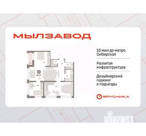 2-к квартира, вторичка, 84м2, 26/30 этаж