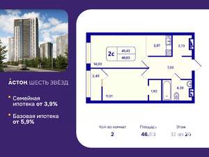 2-к квартира, вторичка, 47м2, 12/26 этаж