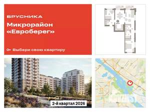 2-к квартира, вторичка, 89м2, 3/17 этаж