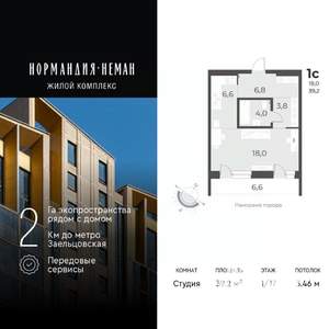 Студия квартира, вторичка, 39м2, 1/17 этаж