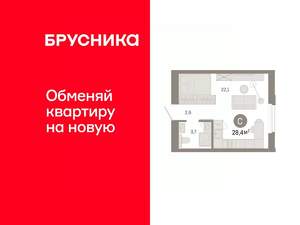 Студия квартира, вторичка, 28м2, 8/9 этаж