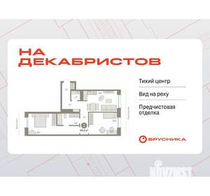 2-к квартира, вторичка, 69м2, 9/11 этаж