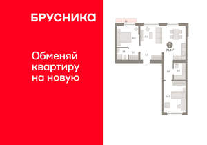 2-к квартира, вторичка, 73м2, 9/12 этаж