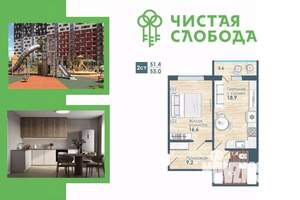 2-к квартира, вторичка, 51м2, 15/18 этаж