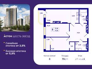 3-к квартира, вторичка, 73м2, 26/26 этаж